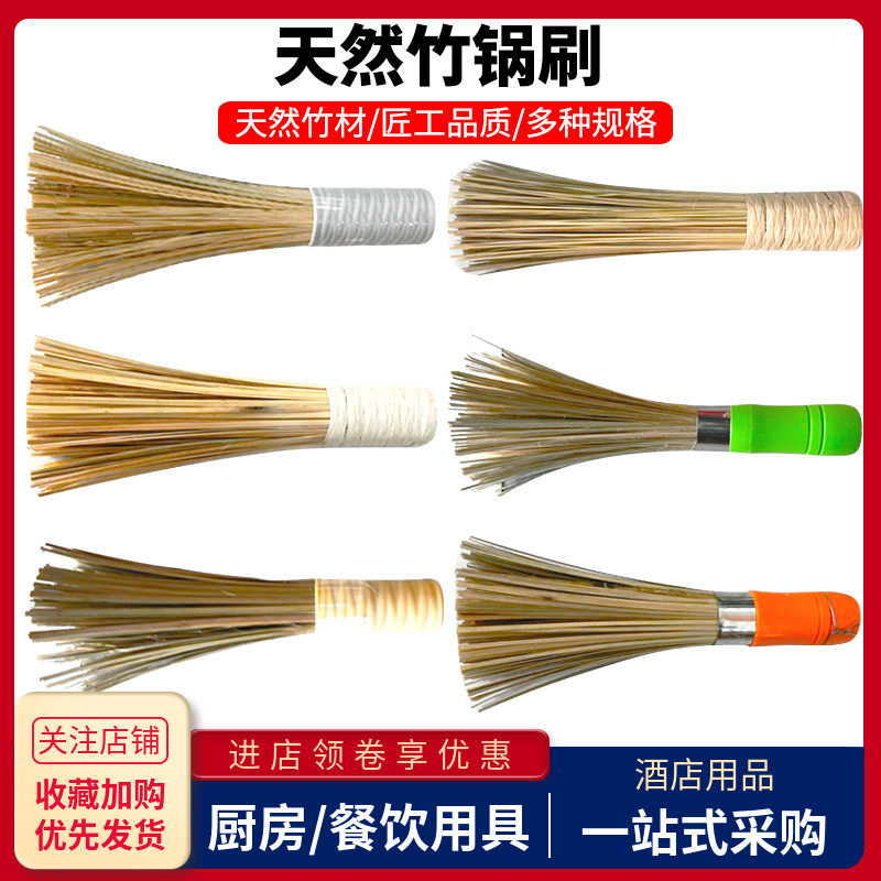 天然竹锅刷子家用洗锅刷老式手工竹丝炊帚筅帚商用厨房大铁炒锅扫