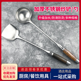 不锈钢锅铲厨师专用炒菜勺子商用长木柄打汤勺分餐勺舀粥勺爆炒壳