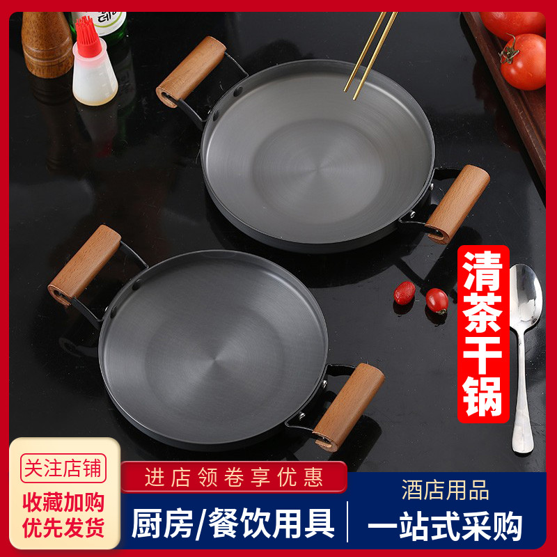 铝合金清茶干锅商用韩式焖锅家用双耳木柄海鲜盘电磁炉平底煎煮锅