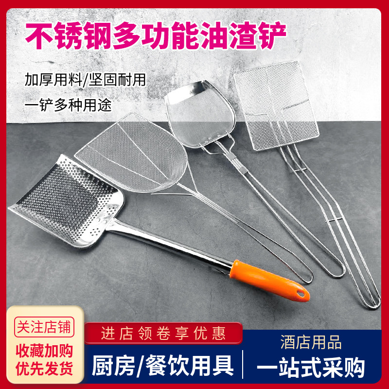 不锈钢方形油渣铲子炸炉长柄捞勺超细密过滤网漏勺笊篱炸鸡排工具