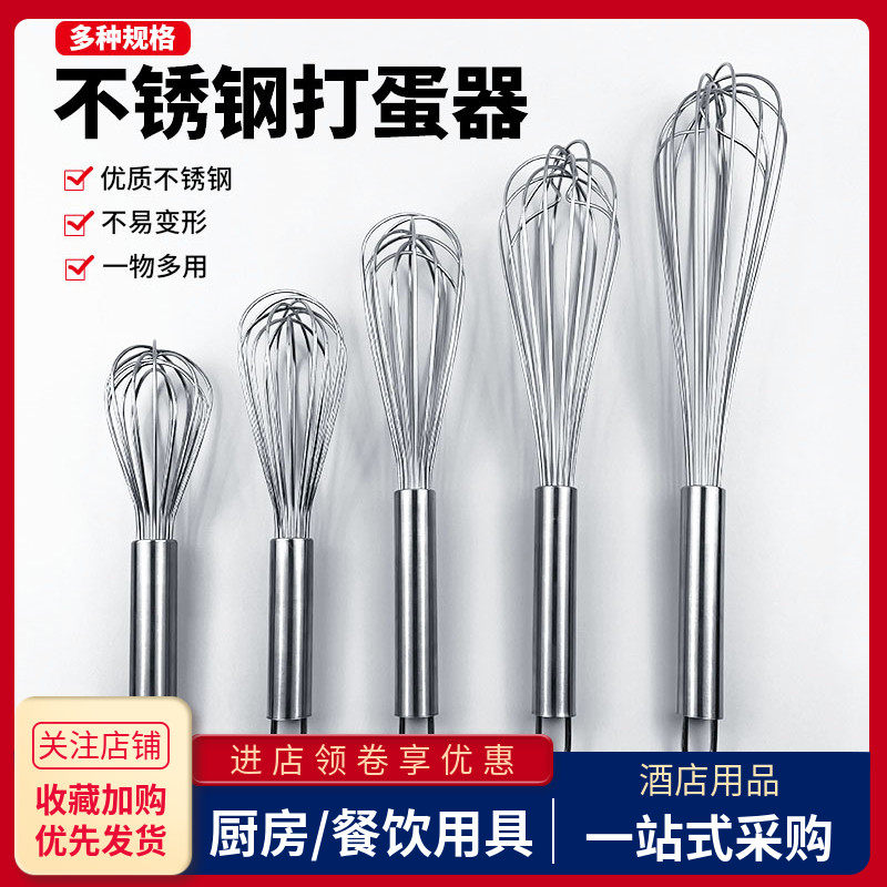不锈钢打蛋器家用烘焙手动奶油奶酪果汁搅拌棒商用加长鸡蛋打发器