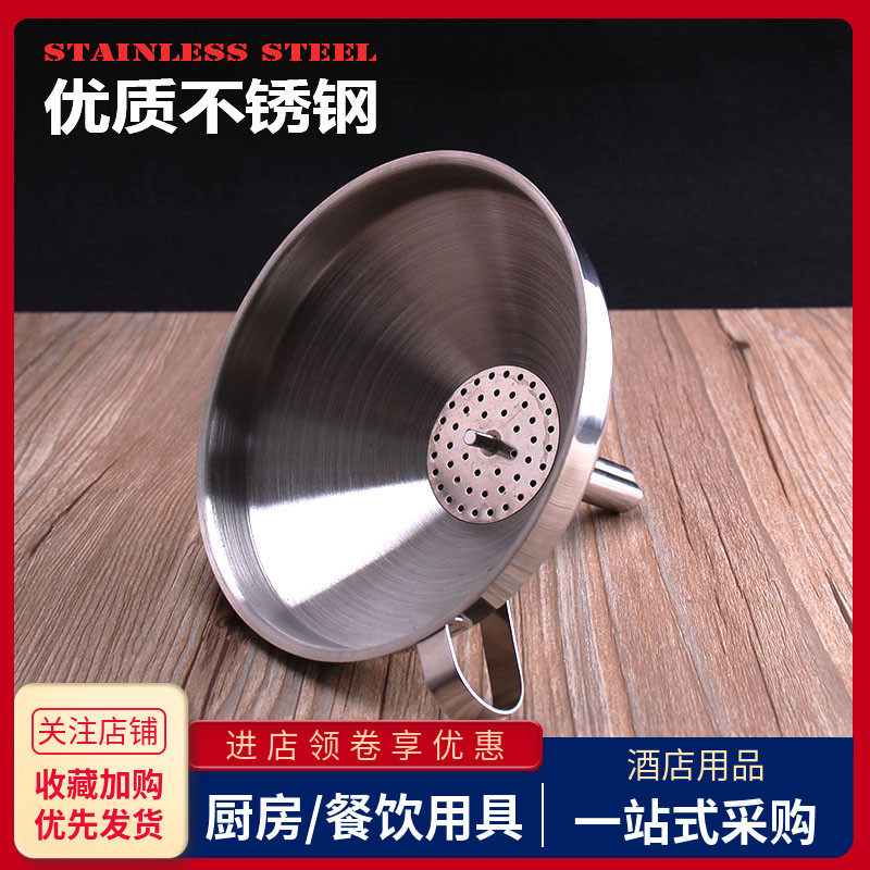 加厚不锈钢漏斗带家用大小号