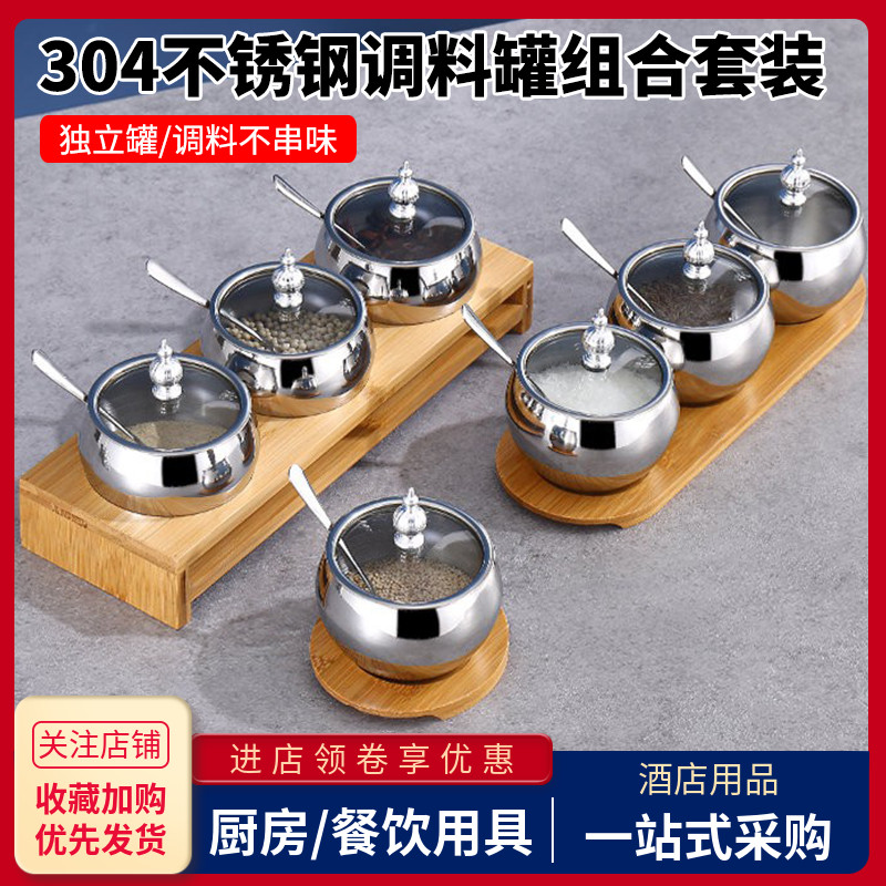 304不锈钢调料罐家用厨房盐缸糖盅佐料收纳盒商用调味瓶组合套装