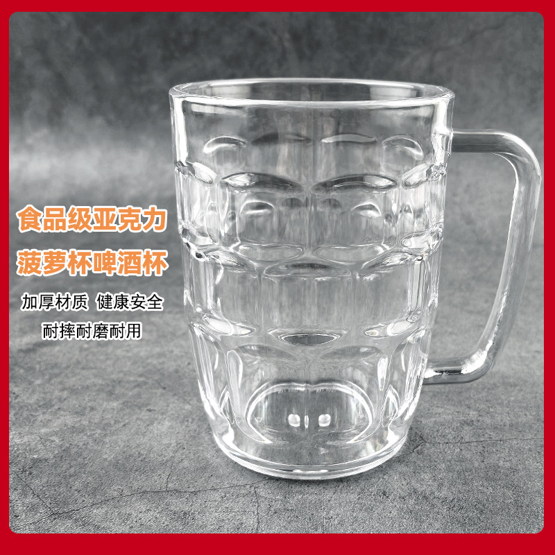 亚克力塑料透明大容量扎啤杯