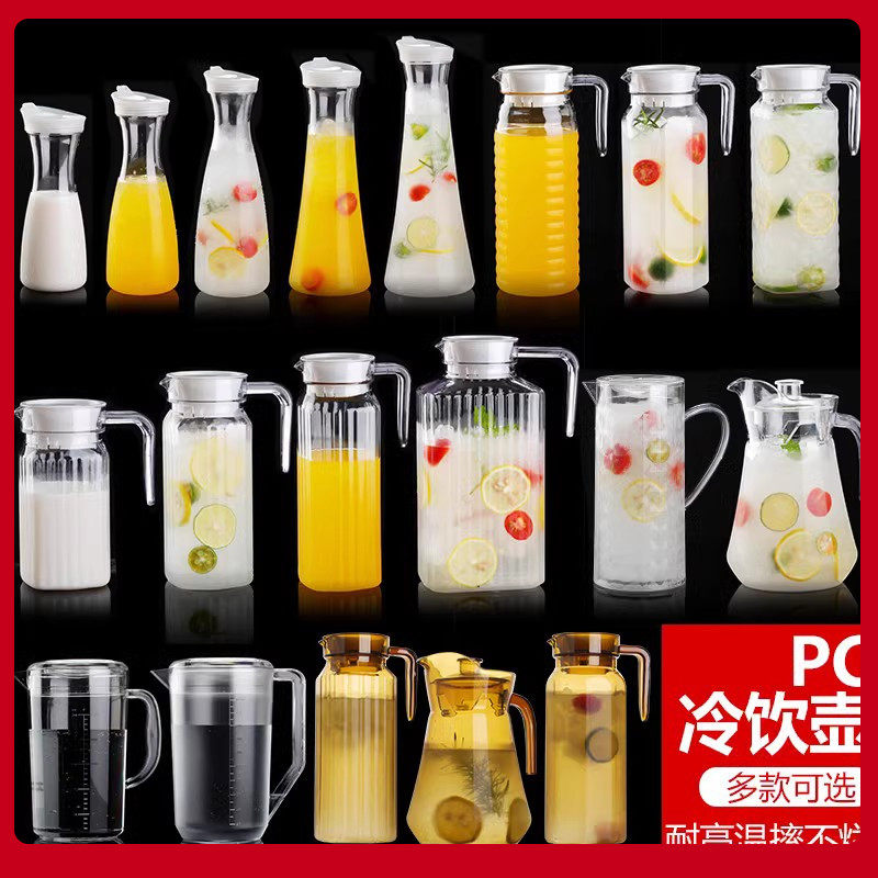亚克力PC扎壶饮料果汁柠檬冷水壶