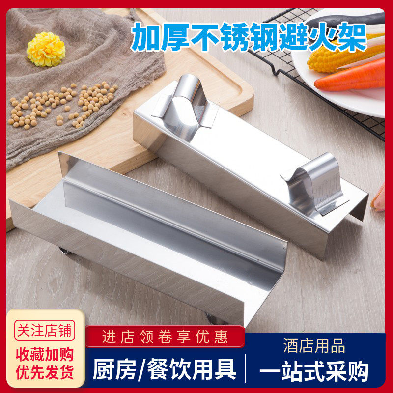 不锈钢避火架商用饭店厨房猛火灶台支锅架卡式炒炉防烧备火离火架