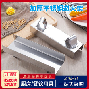 不锈钢避火架商用饭店厨房猛火灶台支锅架卡式炒炉防烧备火离火架