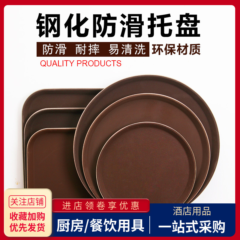 防滑酒吧宾馆塑料圆形咖啡厅托盘