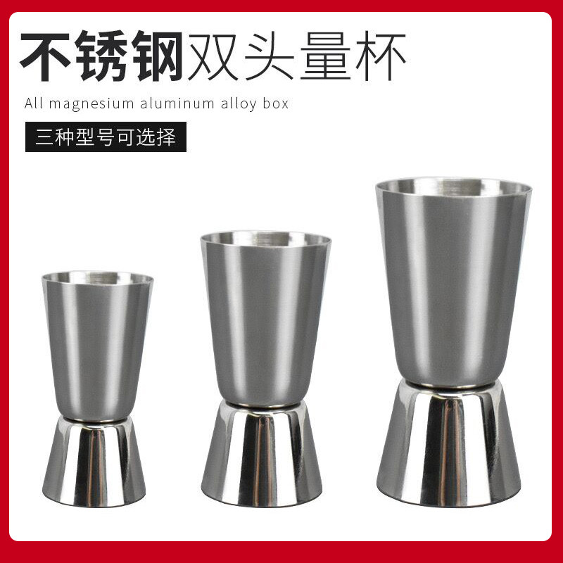 不锈钢直边双头量杯盎司杯计量杯