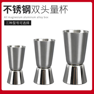 加厚不锈钢双头量杯商用酒吧台调酒量酒器计量杯直边安士杯盎司杯