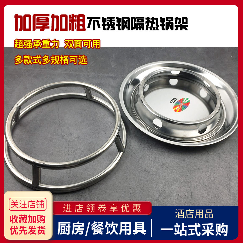 不锈钢锅架圆形管多功