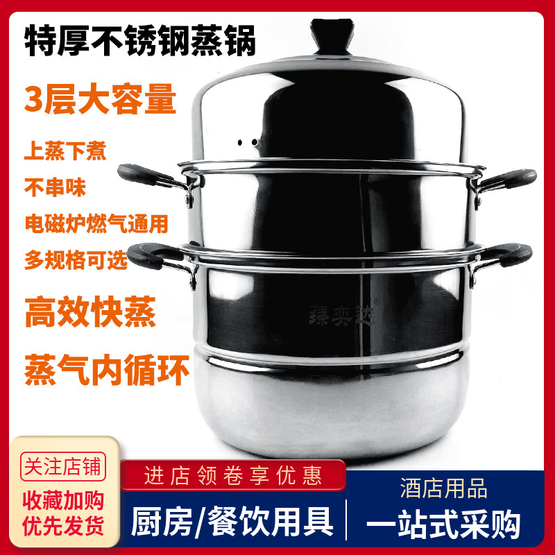 加厚不锈钢蒸锅商用大号三层蒸笼煮炖焖汤锅家用小蒸屉电磁炉煤气