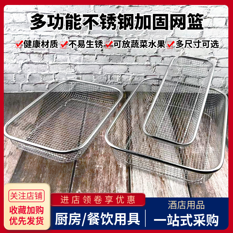 长方形筷子沥水篮不锈钢