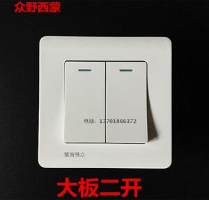 众野西蒙开关两位双控开关86型插座10A二开单联双联双控开关面板
