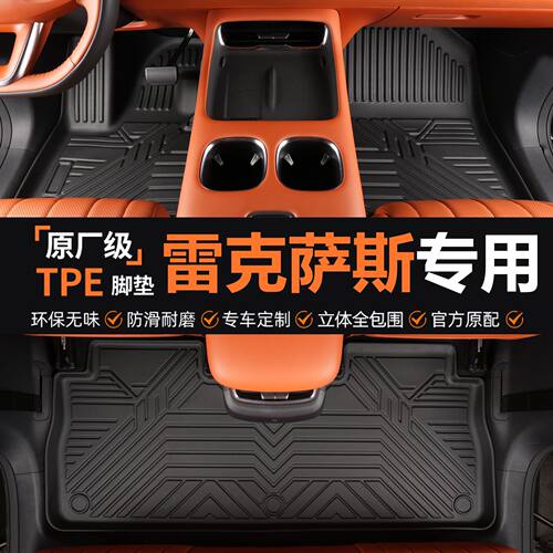 适用于雷克萨斯ES300h/ES200/RX300/RX350/NX260/UXCT汽车脚垫TPE