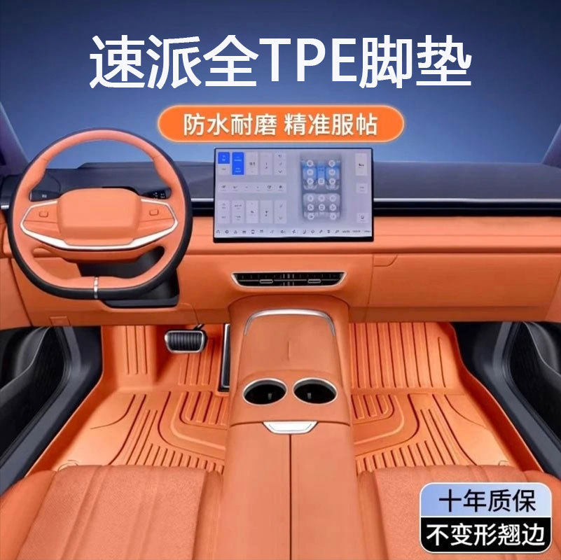 专用上汽大众斯柯达速派脚垫子环保20 16-25款新防水tpe汽车脚垫