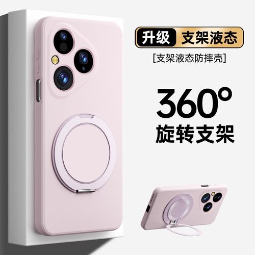 纯色360°万向旋转适用华为Pura80手机壳新款70Pro液态硅胶ULTRA带支架P60轻薄50E防摔40小众ins百搭30高级感