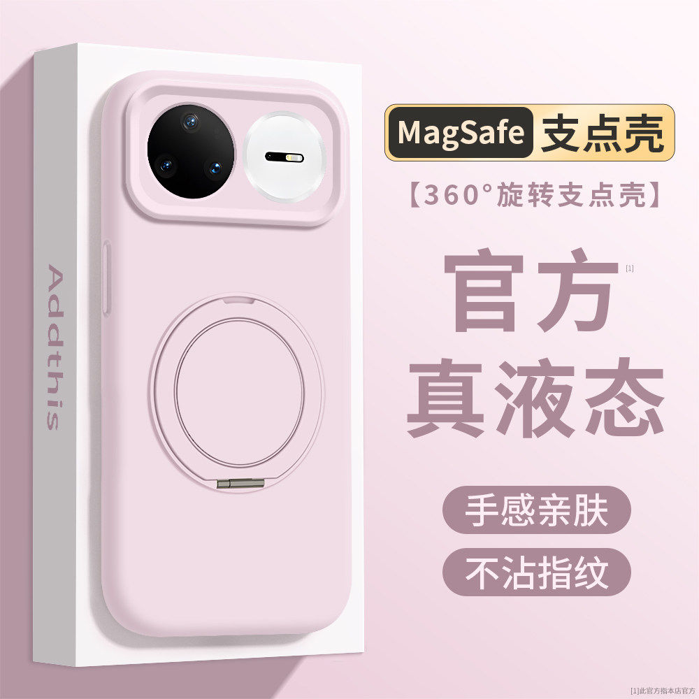 旋转支架适用华为nova15的手机壳nova13pro新款液态硅胶nova12磁吸软壳带挂绳nov高级全包防摔nova14女好看粉