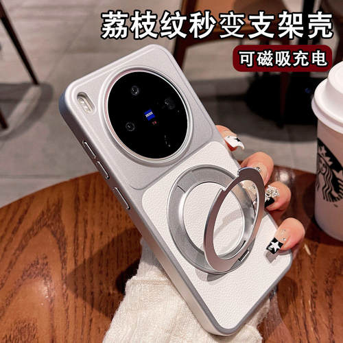 荔枝纹磁吸支点支架适用vivox300s手机壳新款X300Ultra保护套磨砂x200pro超薄全包x300pro防摔男高级感女硬壳