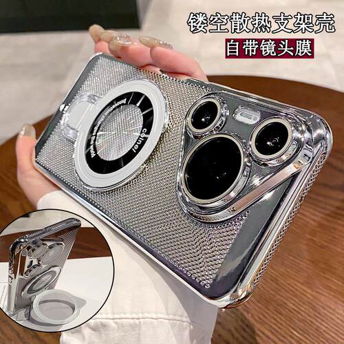 透气散热适用华为pura80Pro+手机壳新款p70磁吸支架70ultra带镜头膜p60Pro保护套防摔高级感超薄50男40女潮牌