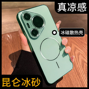适用华为Pura80手机壳新款pura90pro电镀磁吸超好看pro+磨砂高级感p70保护套ultra男女简约全包带镜头膜爆款