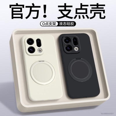 适用OPPOFindx9手机壳Findx9Pro保护套带支架OPPO新款支点壳Find液态硅胶X9镜头全包防摔oppox男女0pp0软外壳