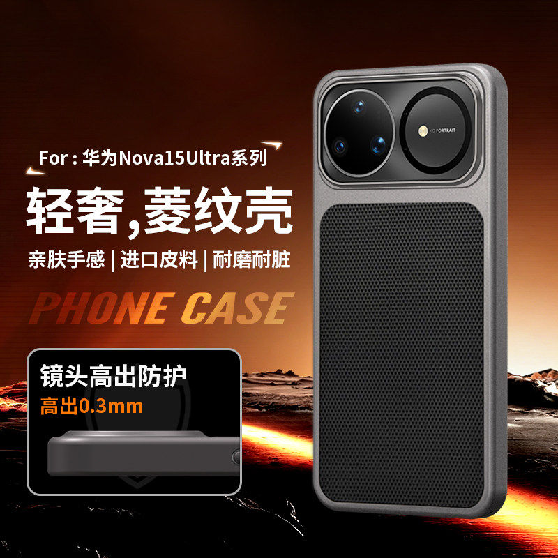 秒变适用华为nova15手机壳新款Nova14pro三角菱形素皮纹Nova15ultra磨砂高级感全包防摔5g男女轻薄简约保护套