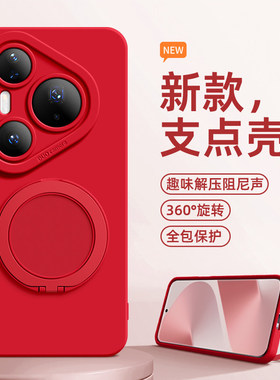 新年款2026红色适用于Pura80Pro手机壳新款女P70Ultra液态硅胶60art保护套50e带支架40全包防摔高级感ins百搭