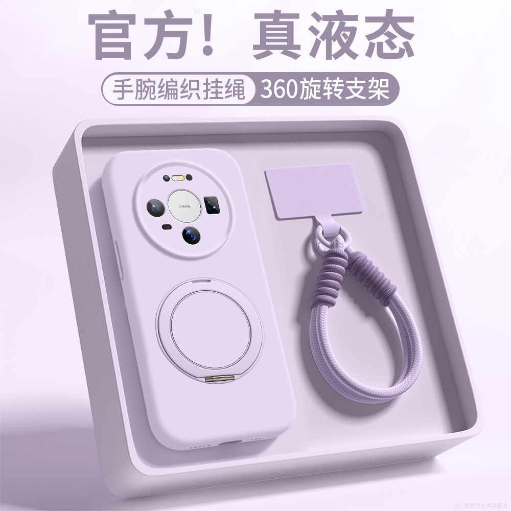 磁吸支架适用华为Mate80promax手机壳Mate80pro新款70air防摔60镜头全包50液态硅胶40带挂绳40紫色30高级感女