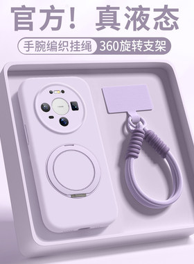 磁吸支架适用华为Mate80promax手机壳Mate80pro新款70air防摔60镜头全包50液态硅胶40带挂绳40紫色30高级感女