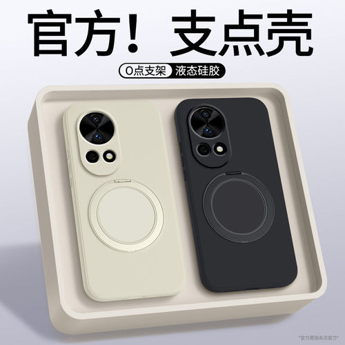 适用华为Nova12手机壳nove12Pro新款12ultra保护套novo星耀版nava硅胶支点壳带支架软外壳磁吸男n女u全包防摔