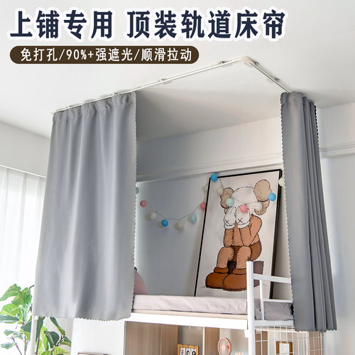 上铺专用顶装床帘免打孔高遮光