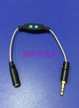 3.5MM公对母铜银混编电阻延长线0ohm-220ohm 可用于ER4 JH24 IE8