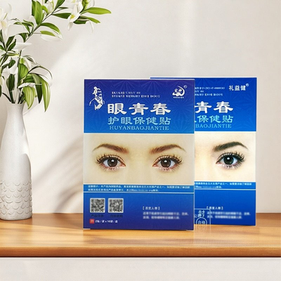 眼青春护眼保健贴正版老版礼益健宛神中草护眼贴青少年中老年冷敷