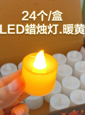 LED电子蜡烛灯24个/盒 暖黄色装饰氛围灯盒装小灯泡