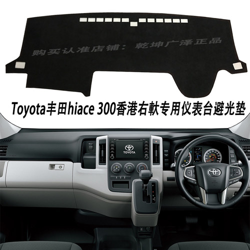 防晒隔热防滑垫避光垫丰田麂皮绒