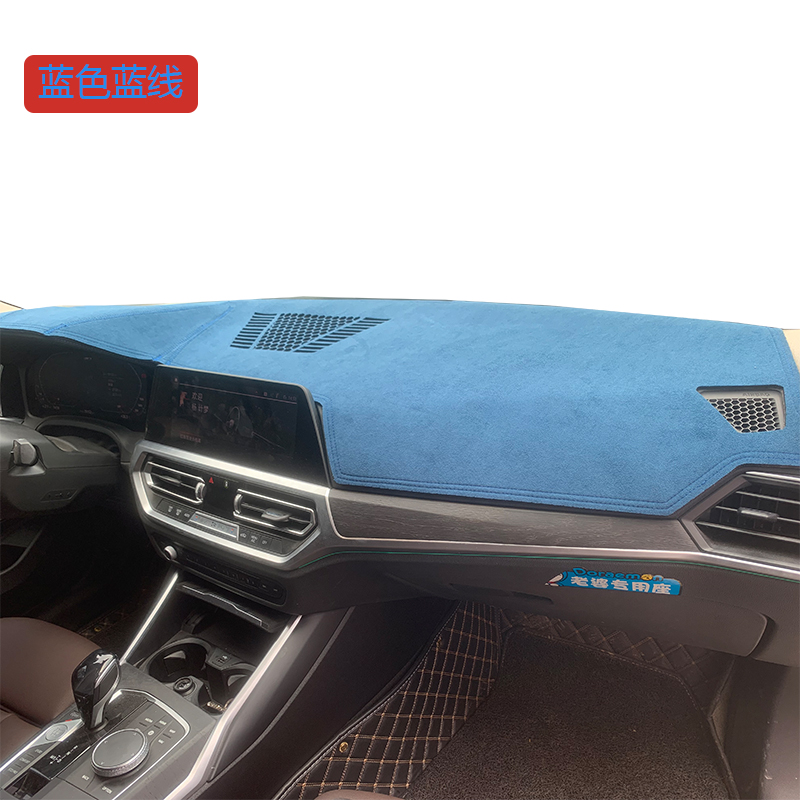 22款3系 320 325 330i仪表盘避光垫中控工作台防晒隔热遮阳垫