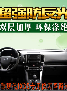 仪表盘中控工作台防晒避光垫