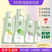 100年润发羽感控油蓬松柔顺去屑洗头膏百年润发洗发露正品