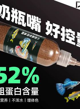 小型鱼专用饲料开口鱼食鱼粮