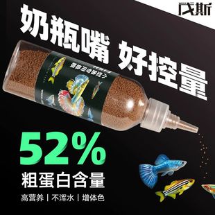 小型鱼饲料鱼粮小颗粒孔雀鱼热带鱼青鳉上浮型高蛋白鱼粮增色鱼食