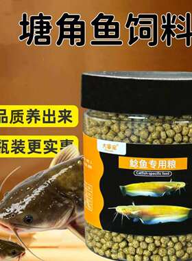 高蛋白增体鲶鱼苗快速猛长长肉粮