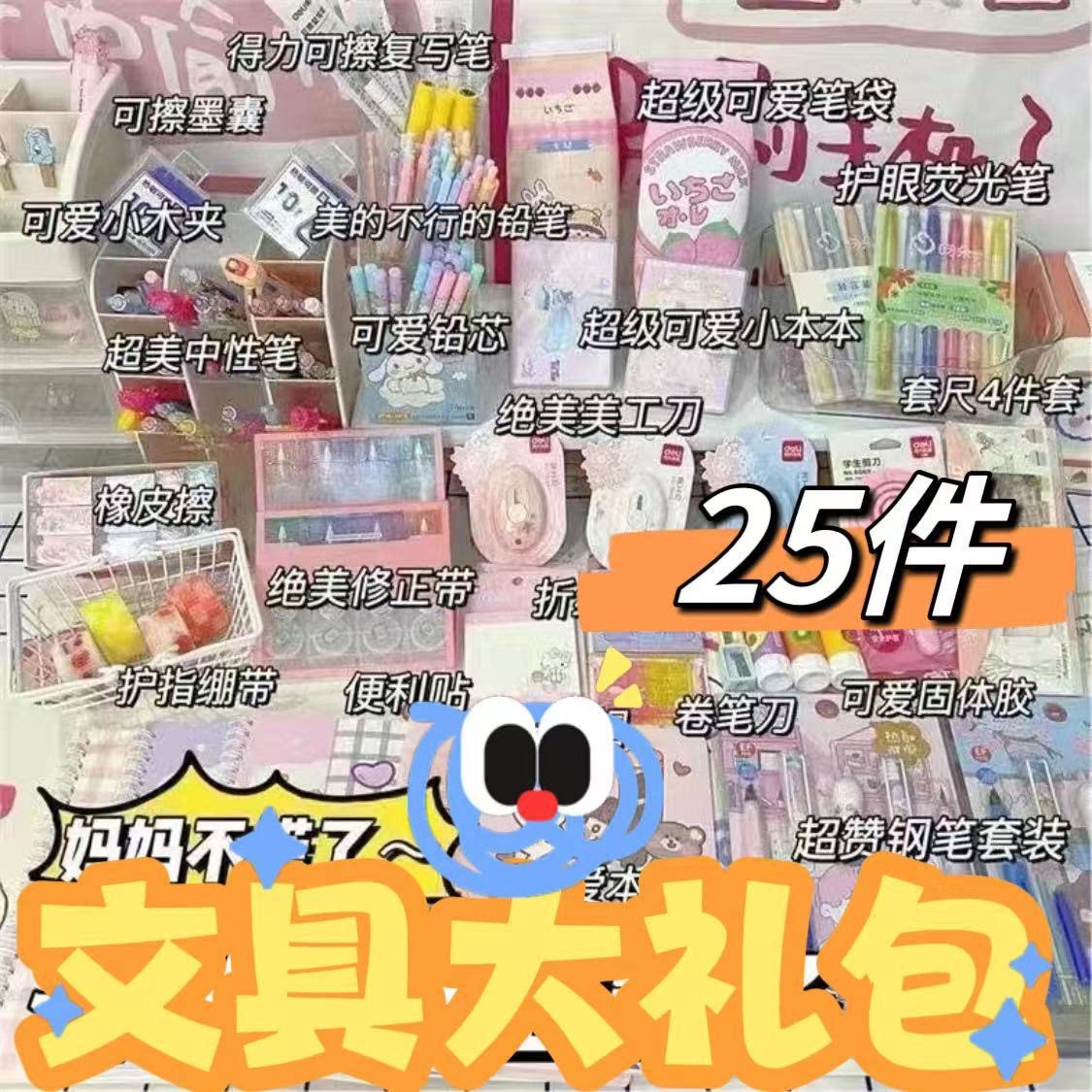 文具超值随心配大礼包福袋爆款生日礼物笔袋福盒动笔套装【清仓】