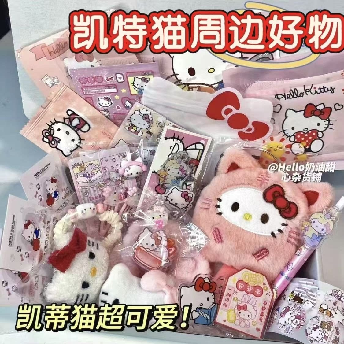 油泼小猫周边随心配可爱贴纸挂件送女生礼物文具一整套清仓超值