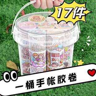 【实惠装】手帐胶卷一桶装胶带新品系列全套装分装整卷贴纸离型本