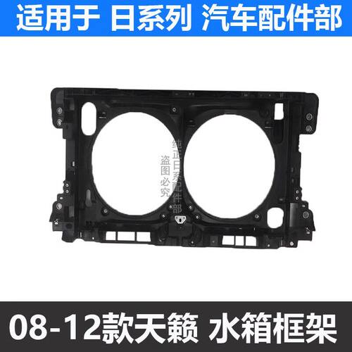 天籁水箱支架新天籁水箱框架
