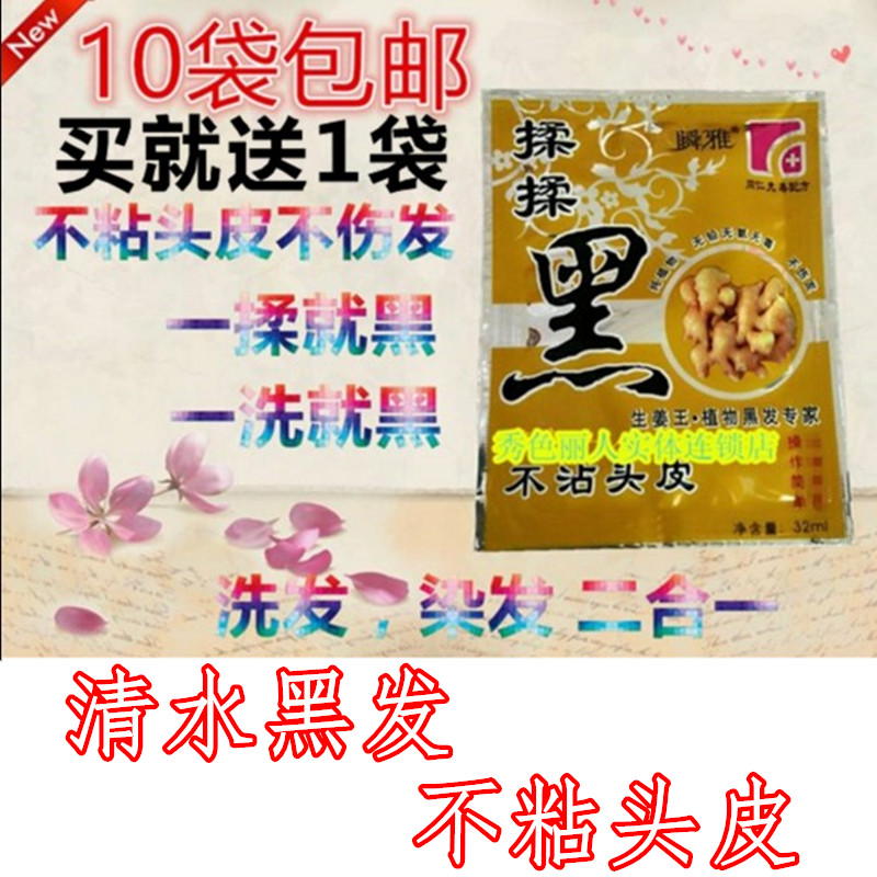 瞬雅千变揉揉黑名匠染发剂