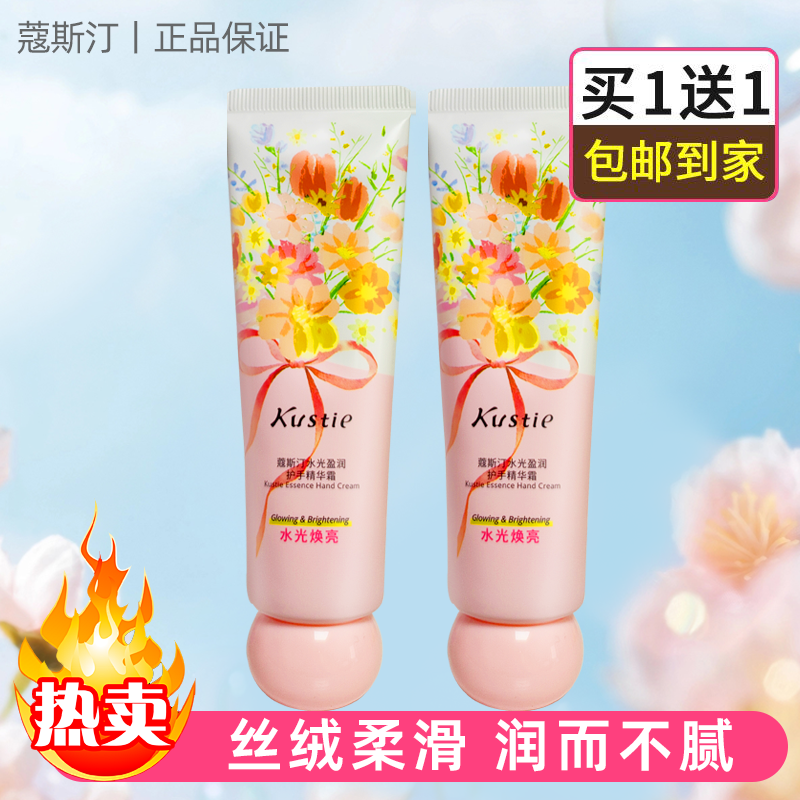 花香持久护手霜滋润补水买一送一