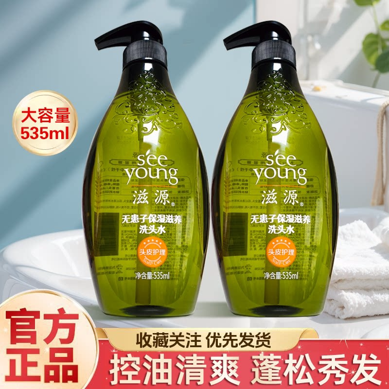 滋源无患子控油去屑清爽洗发水