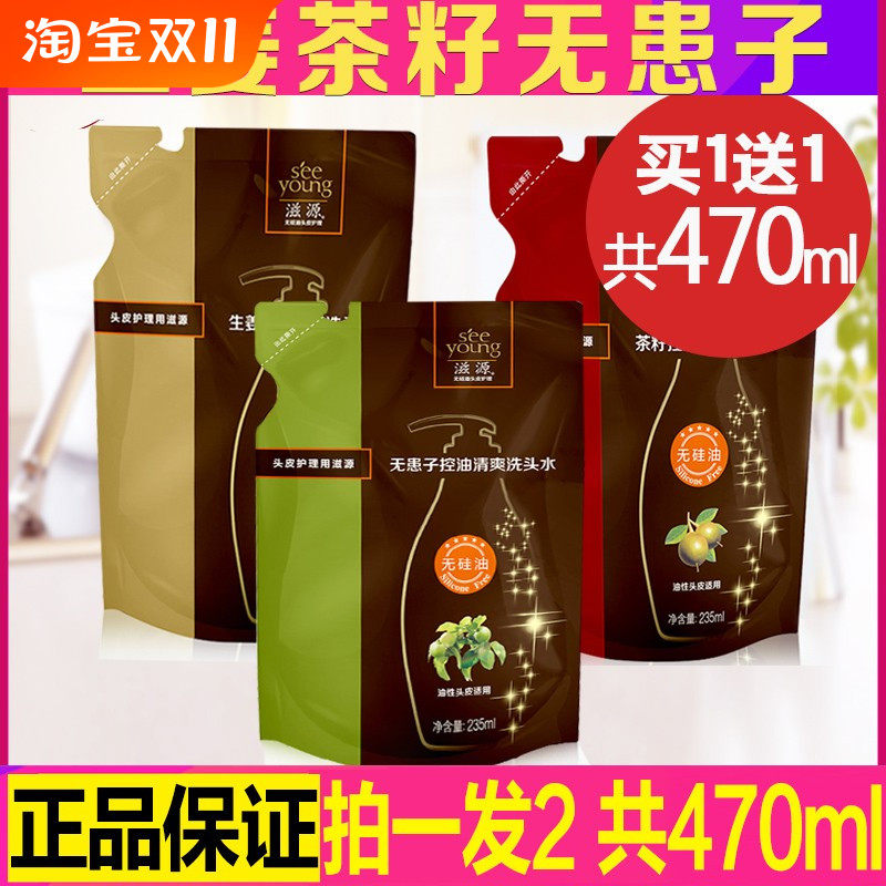 滋源无硅油洗发水235ml*2包 生姜茶籽无患子补充装袋装男女士正品怎么样,好用不?